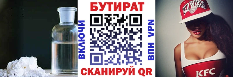 Бутират бутик  Кольчугино 